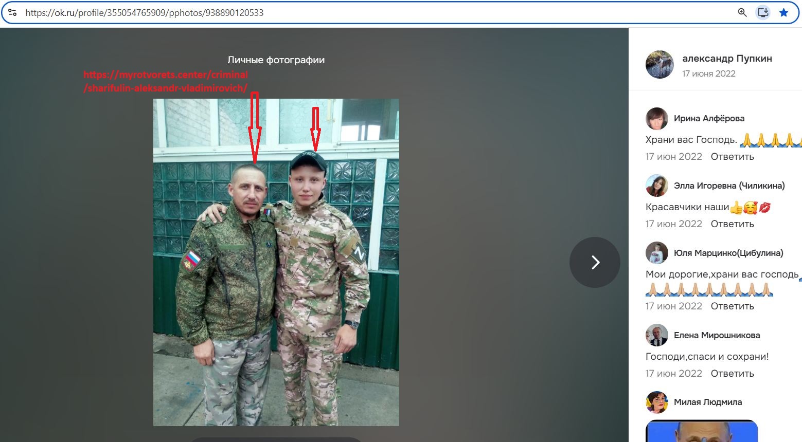 Sharifulin_Artur_001__SoR_001__-OK.jpg Sharifulin_Artur_001__SoR_001__-OK.jpg